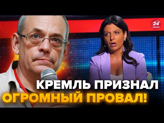 ⚡️ЯКОВЕНКО: Симоньян ЛЯПНУЛА лишнее о Путине / В РФ внезапно ИЗБАВИЛИСЬ от ВАЖНОГО командующего