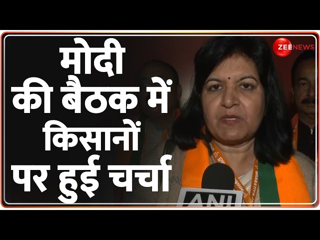 Farmers Protest News: BJP के राष्ट्रीय अधिवेशन में हिस्सा लेने वालीं Aparajita Sarangi का बयान |Modi