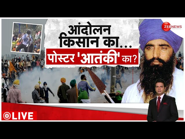 Farmers Protest Update: किसानों के आंदोलन में आतंकी क्यों? | Bhindrawale | Hindi News | Deshhit