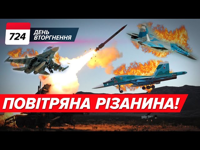  Мінус ОДРАЗУ ТРИ СУ-шки! Авдіївка: вберегли захисників? 724 день