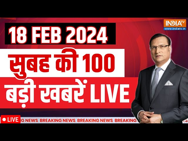 Super 100 LIVE: आज की 100 बड़ी खबरें | PM Modi | Farmers Protest | CM Kejriwal | Kamalnath