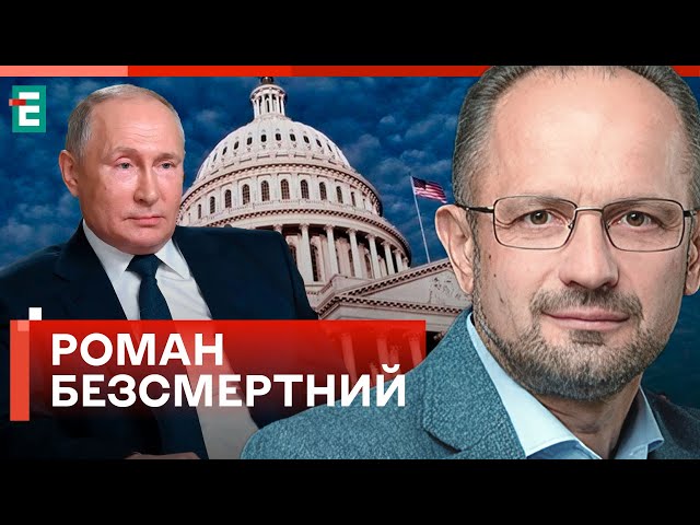 ⚡️ БЕЗСМЕРТНИЙ: ситуація стрімко ускладнюється. Путін передав послання у Вашингтон | Студія Захід