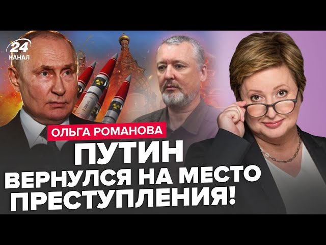 ⁣СПАДКОЄМЦІ Путіна розірвуть Кремль / Далі – тільки ЯДЕРКА? / Доля ГІРКІНА ВИРІШЕНА – РОМАНОВА