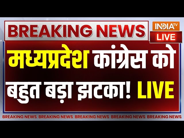 Madhya Pradesh Congress Crisis LIVE: मध्यप्रदेश कांग्रेस को बहुत बड़ा झटका ! Kamalnath | Nakulnath