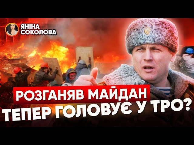 ⚡  БЕРКУТ керує ТРО?! ‼️Що відбувається у ЗСУ! Яніна знає!