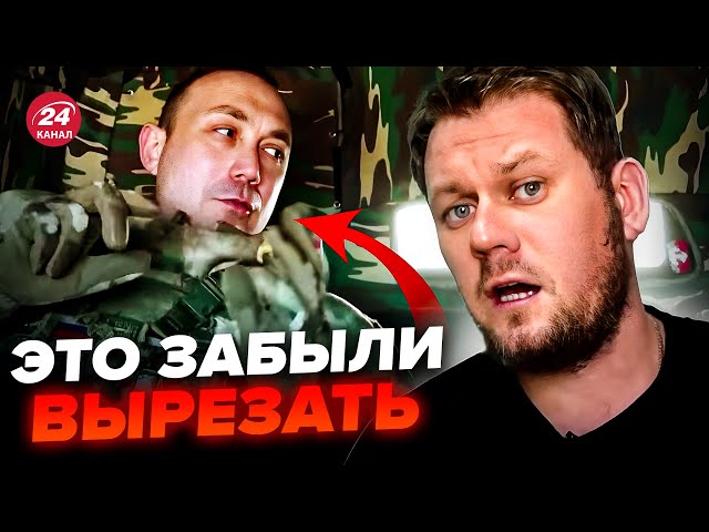 ⁣КАЗАНСКИЙ: Слили в сеть! "Герой СВО" признался в военных преступлениях @DenisKazanskyi