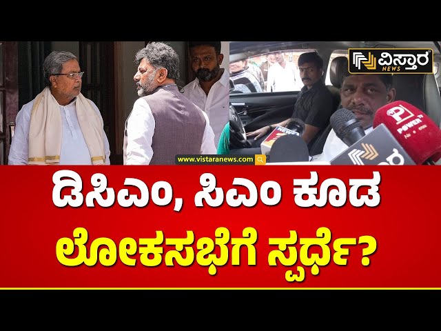 DK Suresh About Lok Sabha Election | ಎಚ್.ಸಿ.ಮಹದೇವಪ್ಪ ಹೇಳಿಕೆಗೆ ಡಿ.ಕೆ.ಸುರೇಶ್ ಏನಂದ್ರು?