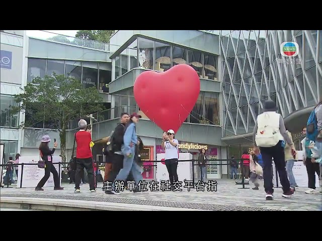 香港新聞 ｜ 無綫新聞 ｜ 18/02/24 要聞 ｜ 中環Chubby Hearts今日如常展出