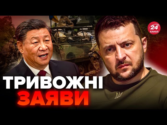 Китай ШОКУВАВ заявою щодо війни в Україні / США ЕКСТРЕНО б’ють на сполох через нову загрозу від РФ