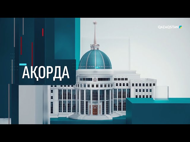 «Ақорда». Мемлекет басшысының Қатарға сапары