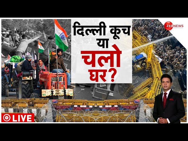 Deshhit LIVE : किसान आंदोलन के 150 घंटे...कब तक परेशान रहेंगे लोग ? | Farmers Protest | Shambhu