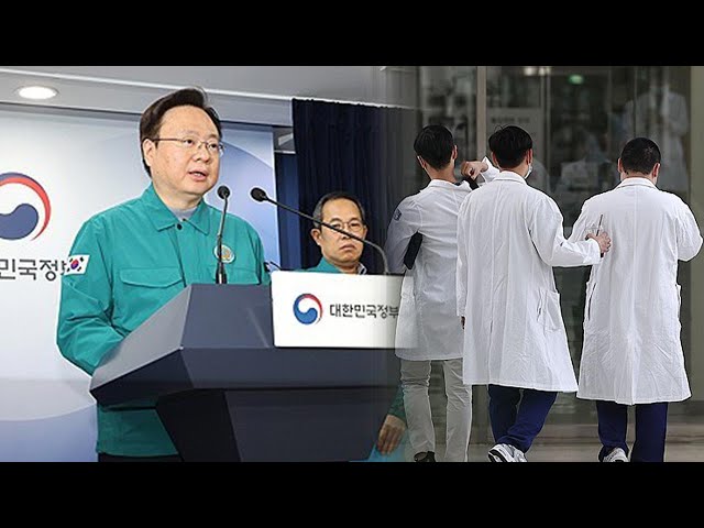 의대 증원에 전공의 집단 사직 초읽기…여론은 '냉랭' / 연합뉴스TV (YonhapnewsTV)