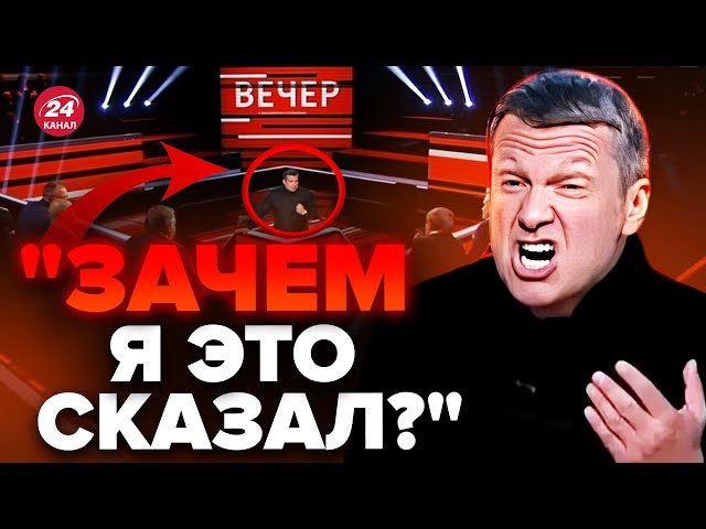 ⁣Соловйов ЗГАНЬБИВСЯ на увесь світ! Студія В СТУПОРІ через заяву / Випадково ПЕРЕПЛУТАВ методички