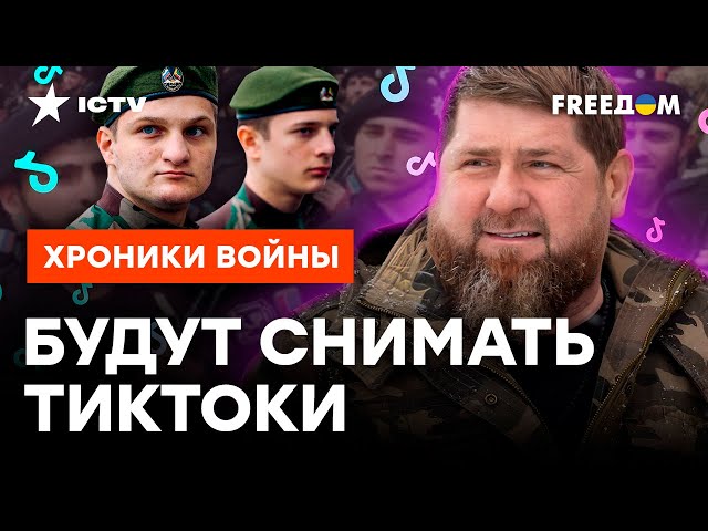 ⁣К*ДЫРОВ вербует РОССИЙСКИХ МАЛЬЧИКОВ в СВОЮ АРМИЮ  Решил ПОДРАБОТАТЬ НЯНЬКОЙ?