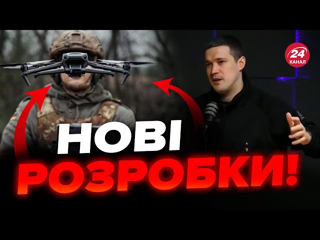 ⁣"БАБА ЯГА" та інші НОВІ ДРОНИ скоро "здивують" росіян / ФЕДОРОВ розповів про НОВ