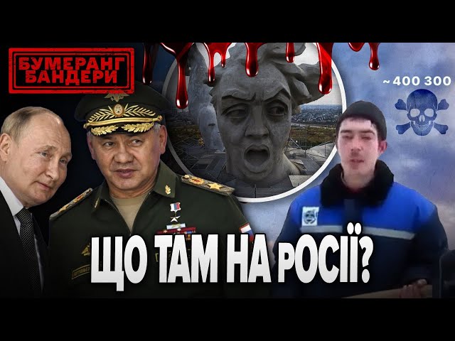 ЩО ТАМ НА рОСІЇ? | Бумеранг Бандери. Повний випуск