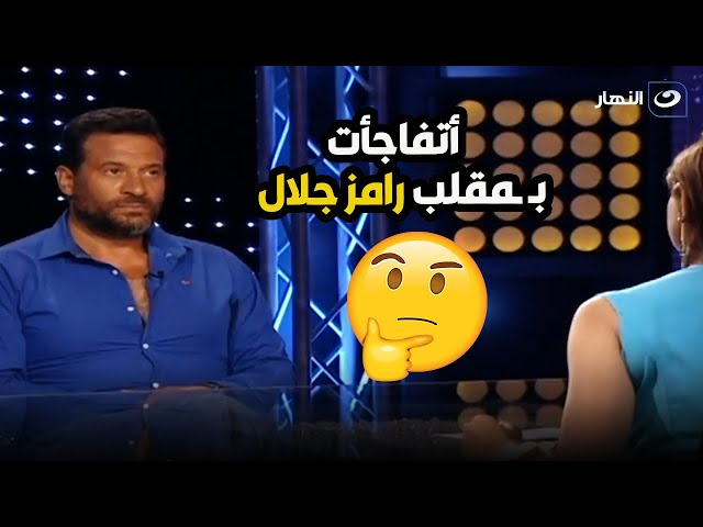 ماجد المصري أتفاجأت برامز جلال في نهاية المقلب وكنت خايف علي البنت اللي معايا