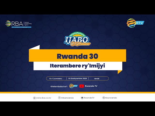 #Ijabo250: Rwanda30 | Iterambere ry'Imijyi