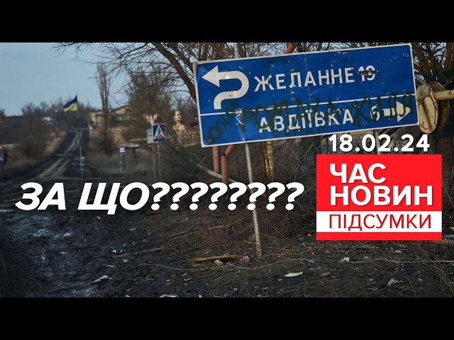⁣ПОТВОРНИЙ злочин НЕЛЮДІВ з українськими бранцями!⚡Подробиці! Час новин: підсумки 21:00 18.02.24