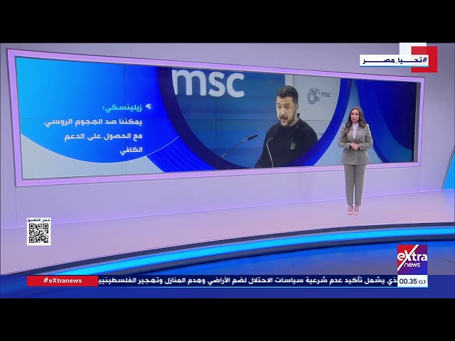 غرفة الأخبار| ضربات متتالية تلاحق كييف مع تراجع الدعم الغربي