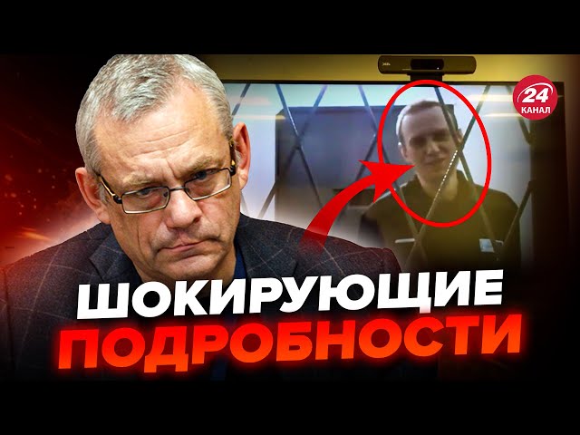 ⚡️ЯКОВЕНКО: Всплыло СВЕЖЕЕ видео / НАВАЛЬНЫЙ за пару часов ДО СМЕРТИ / ПУТИН почти ПРИЗНАЛСЯ?