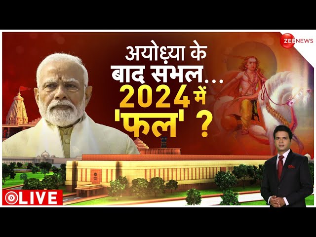 Kalki Mandir Sambhal: दुनिया के पहले श्री Kalki Dham के बारे में जाने सब कुछ !  |PM Modi in UP|