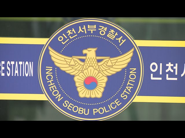 '빗길 무단횡단' 90대 노인 사망…70대 운전자 입건 / 연합뉴스TV (YonhapnewsTV)