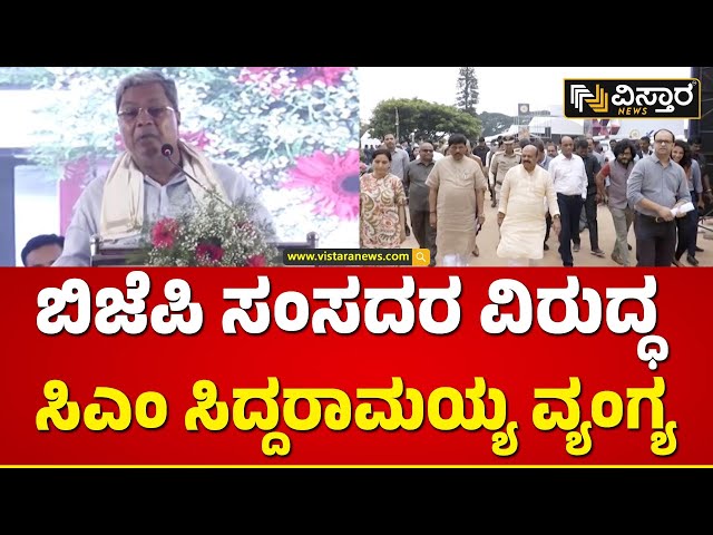 C M Siddaramaiah About BJP | ಬಿಜೆಪಿಗರಿಗೆ ಸಿಎಂ ಸಿದ್ದರಾಮಯ್ಯ ಪ್ರಶ್ನೆೆ? | Vistara News