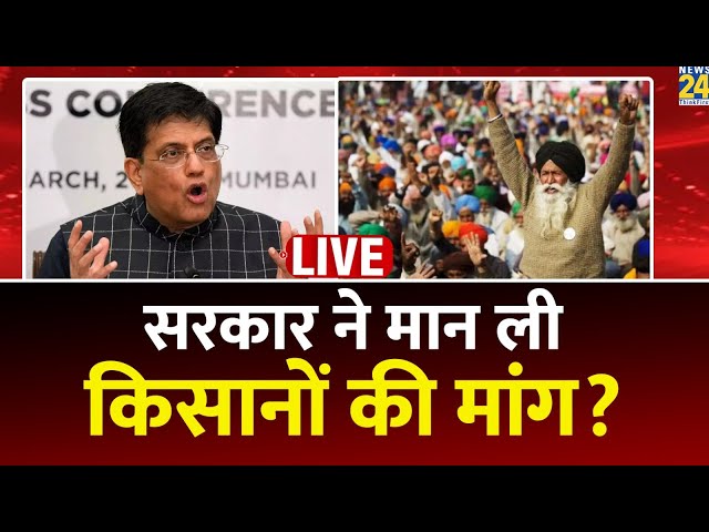 Farmer Protest Live Update: केंद्रीय मंत्री Piyush Goyal ने चंडीगढ़ में किसान नेताओं के साथ की बैठक