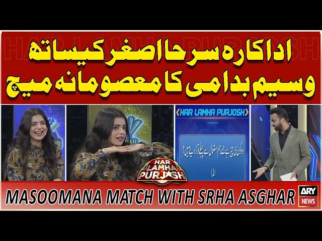 Waseem Badami's Masoomana Match with Srha Asghar