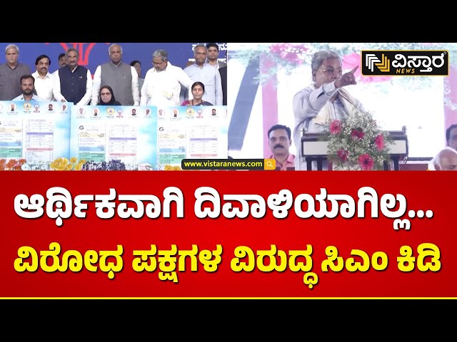 C M Siddaramaiah About Budget | ಬಜೆಟ್ ನಲ್ಲಿ ಯೋಜನೆಗಳಿಗೆ ಹಣ ಮೀಸಲಿಟಿಟಿದ್ದೇವೆ ಸಿಎಂ ನುಡಿ  | Vistara News