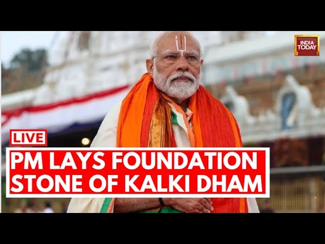 PM Modi LIVE: PM Modi Lays Foundation Stone Of Shri Kalki Dham In Sambhal, UP | PM Modi In UP LIVE