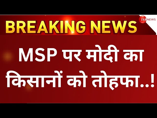 Modi Government's Gift To Farmers On MSP LIVE : MSP पर मोदी सरकार का किसानों को तोहफा..|Piyush 