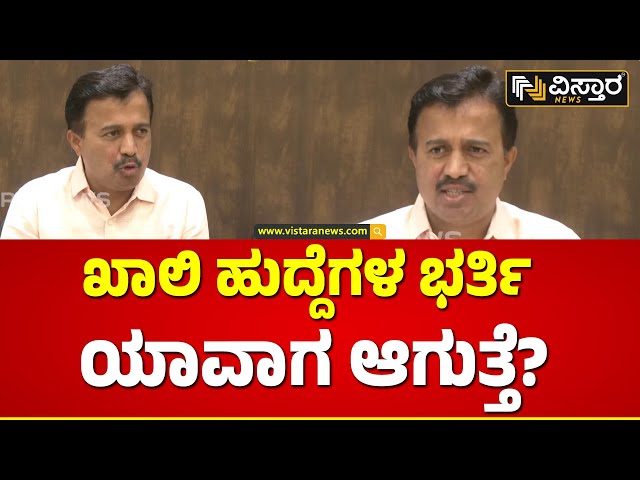 CS Shadakshari on 7th Pay Commission | 7ನೇ ವೇತನ ಆಯೋಗ ಜಾರಿಗೆ ಆಗ್ರಹ ಮಾಡ್ತೇವೆ | OPS | Vistara News