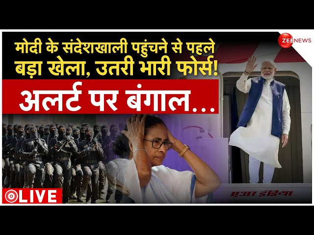 PM Modi On Sandeshkhali News LIVE : मोदी के संदेशखाली पहुंचने से पहले बड़ा खेला | Supreme Court