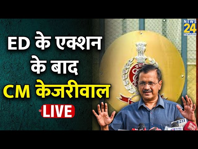 Delhi Vidhansabha में BJP पर बरसे Arvind Kejriwal, जमकर साधा निशाना | AAP | LIVE