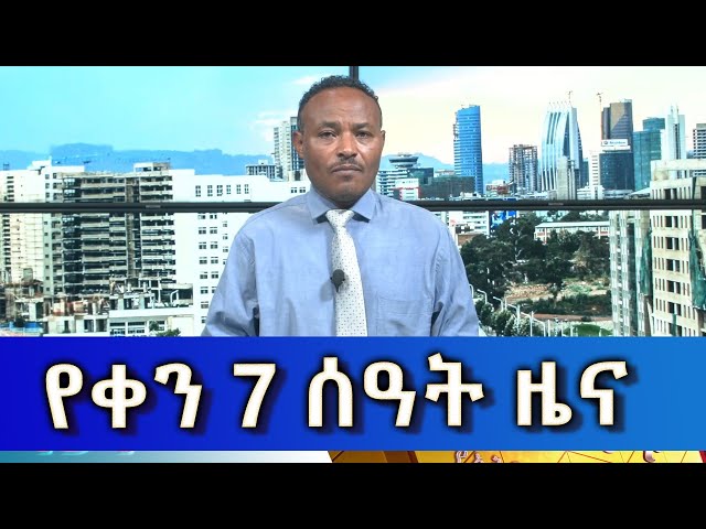 Ethiopia -Esat Amharic Day time news Feb 19 2024