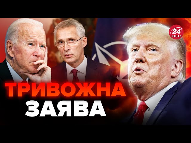 ТРАМП налякав країни НАТО / Уся ЄВРОПА на нервах / Допомоги від США не чекати?