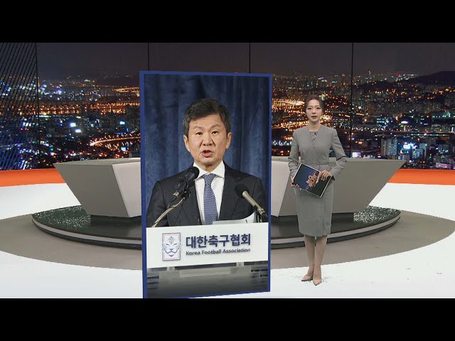 [포인트뉴스] 경찰, '클린스만 선임' 정몽규 축협 회장 수사 착수 外 / 연합뉴스TV (YonhapnewsTV)