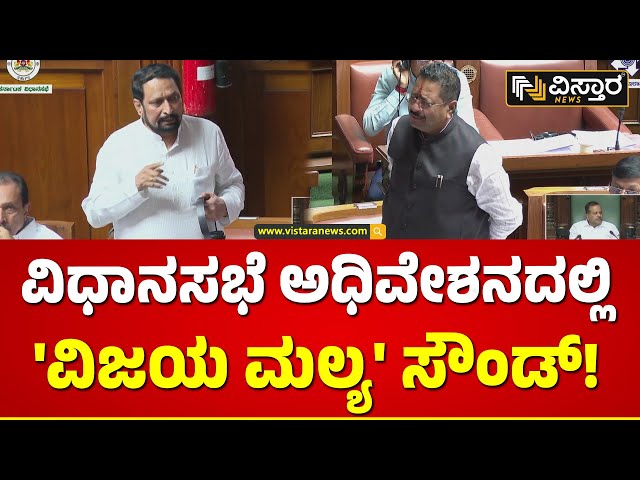 Savadi vs Basangouda Yatnal | ಸವದಿ - ಯತ್ನಾಳ್ ಸಹಕಾರಿ ಡಿಶೂಂ ಡಿಶೂಂ! | Karnataka Assembly | Vistara News