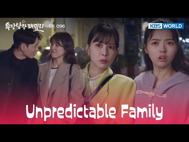 Who's that guy? [Unpredictable Family : EP.097] | KBS WORLD TV 240219