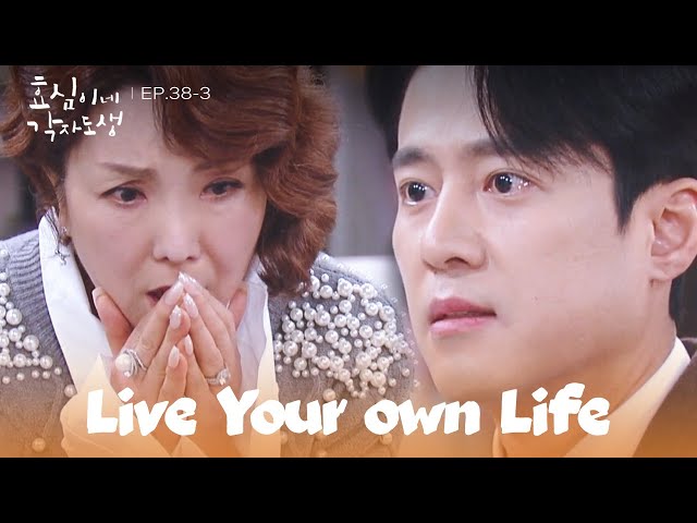 Right and Wrong [Live Your Own Life : EP.38-3] | KBS WORLD TV 240217