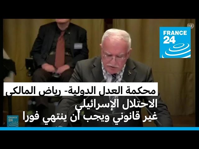 رياض المالكي: إسرائيل تركت للفلسطينيين 3 خيارات "إما التهجير أو الاعتقال أو الموت"