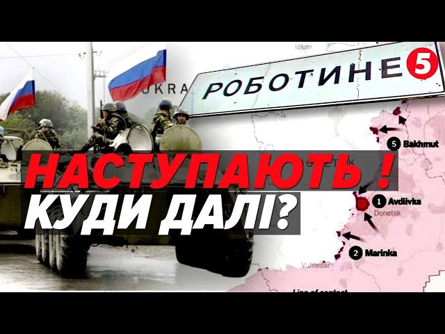 Окупанти наступають НА ТРЬОХ НАПРЯМКАХ! Скористались затримкою західної допомоги