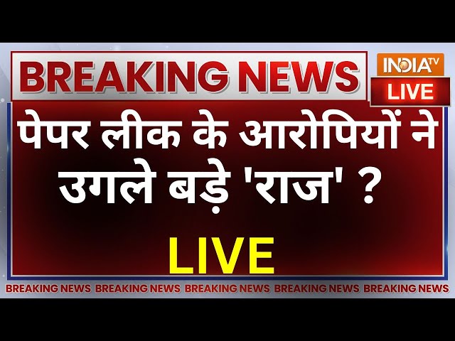 CM Yogi Big Action On Paper Leak LIVE: पेपर लीक में कौन-कौन शामिल..आरोपियों ने उगले कई बड़े राज ?