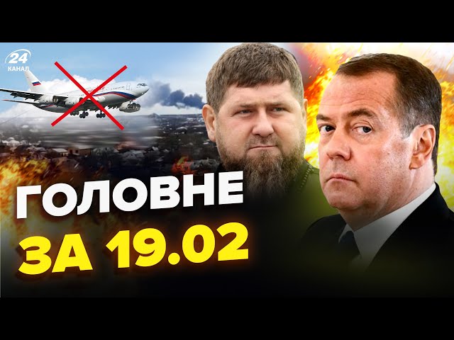 ⚡ЕКСКЛЮЗИВ: як ЗБИЛИ літаки Путіна? / ПРИЛІТ по нафтобазах РФ / ЗМОВА Мєдвєдєва та Кадирова