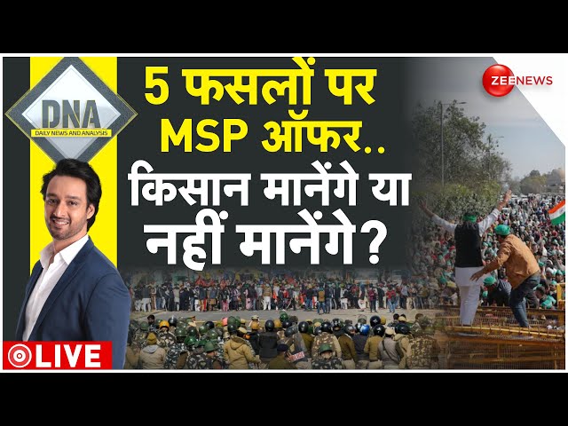 DNA LIVE : गेहूं-धान उगाने तक क्यों सीमित पंजाब के किसान| Farmers Protest | Latest | Trending