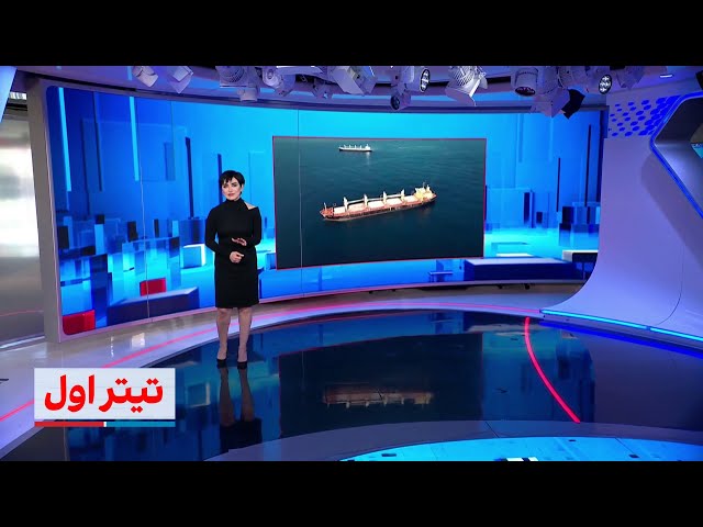 تیتراول با نیوشاصارمی: تنش شدید در دریای سرخ،ارتش‌های اروپایی راهی ماموریت ویژه،شهپاد در دست حوثی‌ها