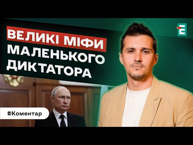 ⁣Путінські міфи та маніпуляції: чому ВАЖЛИВО знати власну історію | Галімов