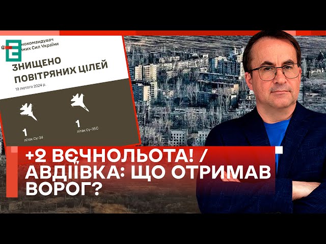 ⁣❗❗ВОЄННИЙ ТРЕНД: МІНУСНУЛИ ЩЕ ПАРУ ВОРОЖИХ ЛІТАКІВ! / В АВДІЇВЦІ ВОРОГ ВТРАТИВ БІЛЬШЕ, НІЖ ОТРИМАВ!